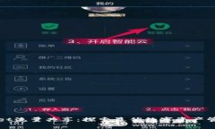 tpWallet流量共享：探索最优