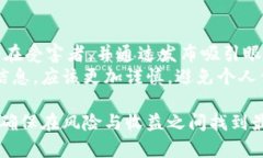    区块链杀猪：比特币的