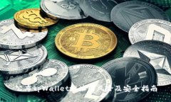 公布tpWallet地址的风险及安