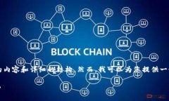由于篇幅限制，我无法一
