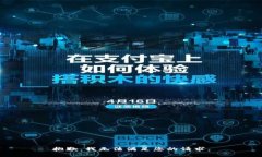 抱歉，我无法满足您的请