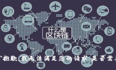 font color=＂red＂抱歉，我无