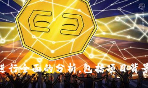   如何确认TP钱包新币发行信息 / 
 guanjianci TP钱包, 新币, 区块链, 数字货币 /guanjianci 

### 如何确认TP钱包新币发行信息

在数字货币和区块链技术飞速发展的今天，新币的发行和交易成为越来越多投资者关注的焦点。TP钱包作为一个受到广泛使用的钱包应用，用户希望通过它获取及时的市场信息，特别是新币的发行。了解TP钱包如何通知用户关于新币发行的消息，可以帮助用户更有效地进行投资决策。

#### TP钱包简介

TP钱包是一款多功能数字资产管理工具，支持多种区块链资产的存储与管理。它不仅允许用户存储主流的数字货币，还支持多种小众币种的交易和管理。TP钱包的用户界面友好，操作简便，吸引了大量的用户使用。

TP钱包通过其官方渠道和社区渠道发布新币信息，确保用户得到及时和准确的消息。这些信息对于投资者来说至关重要，因为新币的发行往往意味着新的投资机会。

### 如何获取新币信息

要获取TP钱包新币发行的信息，用户可以采用以下几种方式：

#### 1. **关注官方公告**

TP钱包会在其官方网站和社交媒体平台上发布新币的信息。这些公告通常会提供新币的基本信息，如项目背景、发行时间、参与方式等。关注TP钱包的官方渠道，是获取新币信息的最佳方式。

##### 官方网站

用户可以定期访问TP钱包的官方网站，查看新币发行公告。这些公告通常清晰易懂，并提供详尽的信息，让用户可以快速了解新币的相关情况。

##### 社交媒体

TP钱包在社交平台如Twitter、微信群、Telegram等都有官方账号，用户可以关注这些账号，获取最新动态。社交媒体的即时性使得用户可以第一时间了解新币的消息。

#### 2. **加入社区**

加入TP钱包的用户社区可以让用户及时获取相关信息。在这些社区中，用户可以交流心得、分享经验，了解最新的项目动态。社区成员往往会分享最新的新币信息、交易技巧和投资策略。

#### 3. **使用推送通知**

TP钱包提供推送通知功能，用户可以开启此功能，第一时间接收到有关新币发行的消息。这种方式不仅快速，还能够过滤掉不必要的信息，使用户能够专注于重要的更新。

#### 4. **关注区块链资讯网站**

许多区块链相关新闻网站会对新币的发行进行报道，用户可以定期浏览这些网站，通过专业分析获取更多市场动态。通过这些渠道，用户可以更深入地了解新币的背景和市场潜力。

### 如何分析新币的价值

在确认了TP钱包的新币信息后，用户应进行更深入的分析，来评估该币种的投资价值。以下是几个重要的评估维度：

#### 1. **项目背景**

了解币种背后的项目及其团队是评估其价值的重要一步。用户应研究项目的白皮书，了解其使命、愿景、商业模型和技术实现。同样地，开发团队的经历和专业能力也是评估的重要依据。

##### 研究白皮书

项目的白皮书通常会详细描述其目标、技术和未来规划。通过阅读白皮书，用户可以对项目的可行性和价值进行深入分析。

##### 团队和顾问

查看项目团队成员的背景、经验及他们在区块链行业的影响力，可以更好地判断项目的可信度。例如，知名专家的加入会为项目增添权威性。

#### 2. **市场需求**

评估新币的市场需求，包括目标用户群体的大小和市场痛点的解决程度。用户可以分析项目的独特性及其对解决行业痛点的贡献，有助于判断其长期生存能力。

#### 3. **技术创新**

技术创新是数字货币项目成功与否的关键因素。用户应关注新币是否提供独特的技术创新，如更高的交易速度、更低的费用或更强的安全性。

#### 4. **社区反馈**

社区的热情和参与度是评估币种未来潜力的一个重要指标。用户可以判断项目的健康状况，通过社区的反应和讨论了解用户的真实反馈。

### 可能相关问题

顺便思考用户可能会问的几个问题：

#### 1. TP钱包支持哪些新币？

#### 2. 如何安全存储新币？

#### 3. 新币的交易方式有哪些？

#### 4. 投资新币需要注意哪些风险？

#### 一、TP钱包支持哪些新币？

用户在关注新币发行时，首先想要了解TP钱包支持哪些新币。TP钱包支持多种数字货币和代币，其中包括比特币、以太坊、Ripple等主流数字货币，以及一些新兴的小众代币。

##### 主流币种

对于大部分投资者来说，主流币种的安全性及流动性较高，适合长期持有。TP钱包对于这些货币提供了全面的支持，用户可以方便地进行交易和转账。

##### 小众币种

小众币种往往具有较高的波动性和潜在高收益，但同时风险也较大。TP钱包会在新币上线时，及时更新用户，以使投资者能够获取最新的投资机会。

##### 如何查看支持的币种

用户可以在TP钱包的接口中查看支持的币种列表，或者访问其官方网站获取最新的更新信息。这种透明化的信息发布让投资者能有针对地进行投资决策。

#### 二、如何安全存储新币？

对新币的投资意味着对其存储安全的关注，尤其是在加密市场波动剧烈的环境下。安全的存储方式对投资者显得尤为重要。

##### 热钱包与冷钱包

热钱包是在线存储，方便交易但安全性相对较低。冷钱包则是离线存储，安全性更高，适合长时间持有。用户在存储时可以考虑将新币转移至冷钱包中，以降低被盗风险。

##### 定期更新

保持软件的定期更新是确保钱包安全的重要措施。TP钱包会及时推送更新公告，用户应定期检查，以保持应用的安全性和最新功能。

##### 双重验证

启用双重验证功能，确保只有授权用户才能进入钱包，这可以有效降低丢失资产的风险。用户在设置钱包时应选择启用此项功能。

#### 三、新币的交易方式有哪些？

投资新币的交易方式有很多种，用户可以根据自身需求选择不同的方式进行投资。

##### 交易所交易

大部分新币会在交易所上架，用户可以通过交易所进行买卖。用户需要选择信誉好的交易所，以降低潜在的交易风险。

##### 钱包内部交易

TP钱包内部也可能提供交易功能，用户可以在钱包内直接进行新币交易。这种方式省去了在不同平台间转换的烦恼，操作上也更为便捷。

##### OTC交易

对于不在交易所上市的项目，有时用户可以通过场外交易（OTC）来购入。这种方式可以实现比较灵活的交易时间和交易方式，但需谨防潜在的欺诈风险。

#### 四、投资新币需要注意哪些风险？

投资新币时用户需要关注的风险主要有以下几个方面：

##### 价格波动风险

新币相较于成熟的主流币种，其价格波动幅度更大，用户需要有心理准备，并制定合适的止损策略。

##### 监管风险

数字货币市场相对不完善，各国对于数字货币的监管政策不同，可能影响其未来发展。投资者需随时留意市场和政策变化。

##### 项目失败风险

许多新币项目因缺乏有效支撑而失败，因此，用户在选择新币时务必进行详尽的背景调查，避免因盲目跟风而损失资产。

### 总结

确认TP钱包的新币发行信息是投资者获取市场机会的重要方式。通过关注官方渠道、加入社区和利用推送通知等手段，用户可以及时获取新币信息。对每个新币，用户应进行全面的分析，包括项目背景、市场需求、技术创新及社区反馈等多个维度来评估其价值。同时，用户在投资新币时也需关注价格波动、监管和项目风险，确保采取适合的投资策略，以实现最大的收益。