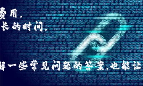    如何在tpWallet上购买以太坊：一步步指南  / 
 guanjianci  tpWallet, 以太坊, 加密货币交易, 钱包使用  /guanjianci 

随着区块链技术的快速发展，越来越多的人开始探索加密货币的世界。如果你正在寻找一个安全且便捷的方法来购买以太坊（ETH），tpWallet无疑是一个值得考虑的选择。tpWallet是一款用户友好的加密货币钱包，支持多种代币的存储和交易。本文将带你深入了解如何在tpWallet上购买以太坊，确保你能顺利完成交易，同时还会解答一些常见问题，帮助新手用户更好地理解tpWallet的使用。

第一部分：tpWallet简介
tpWallet是一款去中心化的数字货币钱包，旨在为用户提供便捷的加密资产管理服务。它支持多种主流加密货币的存储，包括以太坊及其相关代币（如ERC20代币）。作为一个去中心化的钱包，tpWallet的用户控制自己的私钥，这也意味着用户拥有绝对的资产安全性。此外，tpWallet支持多种语言界面，方便全球用户使用。

第二部分：下载和安装tpWallet
在继续之前，你需要先下载并安装tpWallet。你可以在官方网站或者各大应用商店中找到它。以下是下载和安装的步骤：

1. **访问官方网站**：在浏览器中输入tpWallet的官方网站，找到下载链接。
2. **选择平台**：tpWallet支持多个平台，包括iOS、Android和Web版本。根据你的设备选择相应的版本。
3. **进行安装**：下载后，根据提示进行安装。Android用户需要授权相关权限，而iOS用户则直接安装即可。
4. **注册账户**：安装完成后，打开应用。按照提示创建一个新账户。记得保管好你的助记词，因为它是恢复钱包的唯一方式。

第三部分：为tpWallet充值
在购买以太坊之前，你需要在钱包中充值。tpWallet支持多种充值方式，具体步骤如下：

1. **打开tpWallet**：确保你已经成功登陆你的tpWallet账户。
2. **选择充值功能**：在首页中找到“充值”选项。根据不同的充值方式，你可能需要提供一些必要信息。
3. **选择充值方式**：tpWallet支持多种充值方式，包括信用卡充值、银行转账、或者通过其他加密货币进行充值。选择你方便的方式进行充值。
4. **确认交易**：输入充值金额，确认信息无误后，执行充值操作。充值到账后，你会收到相应的通知。

第四部分：如何在tpWallet中购买以太坊
现在你已经在tpWallet中充值成功，接下来就是购买以太坊的具体步骤：

1. **进入交易页面**：在tpWallet主页中找到“交易”或“购买”选项，点击进入购买页面。
2. **选择以太坊**：在可选择的数字货币中找到以太坊，点击进入购买界面。
3. **输入购买金额**：你可以根据自己的需求输入想要购买的以太坊金额。系统会自动显示当前的汇率和手续费。
4. **确认订单**：确认所有信息无误后，点击“确认购买”。系统会要求你输入安全密码，确保交易安全。
5. **等待确认**：购买申请提交后，系统将会处理你的订单。根据网络拥堵情况，通常几分钟内会完成交易。

第五部分：如何安全存储以太坊
完成购买后，你的以太坊将存储在tpWallet中。为了确保你的资产安全，你可以采取以下措施：

1. **备份助记词**：记得妥善保存你的助记词，这对于钱包的恢复至关重要。
2. **启用双重认证**：如果tpWallet提供双重认证功能，建议启用，以增加账户安全性。
3. **定期更新应用**：保持tpWallet更新至最新版本，确保安全补丁及时安装。
4. **防范网络钓鱼**：在输入任何个人信息之前，确保你访问的是tpWallet的官方网站，不要点击未知链接。

常见问题解答

问题1：tpWallet支持哪些数字货币？
tpWallet作为一款综合性的数字货币钱包，支持多种主流加密货币的存储和交易。除了以太坊，它还支持比特币、莱特币、Ripple等多种数字货币。该钱包致力于为用户提供便捷的多币种资产管理，使得用户可以在一个平台上完成多个数字货币的操作。
用户可以通过tpWallet钱包在支持的数字货币之间进行交易，例如将以太坊兑换成比特币，或者将莱特币兑换成以太坊。在交易过程中，用户只需填写交易金额和目标货币，系统会自动计算汇率并显示交易费用，轻松便捷。
此外，tpWallet还支持多种ERC20代币的存储和管理，这些代币是以太坊区块链上开发的资产。用户可以在tpWallet中一并管理多种代币，方便资产的多样化投资。

问题2：在tpWallet中进行的交易安全吗？
安全性是任何加密货币交易中最重要的考虑因素之一。tpWallet通过多种安全机制来保护用户的资产。首先，tpWallet采用了去中心化的设计，用户的私钥保存在本地而非云端，这样可以有效防止黑客攻击。
此外，tpWallet采用了高标准的加密技术，对用户的数据和交易信息进行加密处理，确保交易的安全性。此外，钱包还支持多重签名功能，用户可以设置多重确认，进一步提高账户的安全保障。用户在进行任何交易时，都需要输入交易密码，这样即使恶意用户得到了账户信息，也很难进行操作。
为了用户的安全，tpWallet还建议用户定期更换密码，并启用双重认证。这些措施都能有效降低用户资产受到威胁的风险。

问题3：如何恢复tpWallet账户？
如果用户在使用tpWallet时意外丢失了设备，或者需要在新的设备上重新登录，他们可以使用助记词来恢复账户。助记词是tppWallet在创建账户时生成的一组随机单词，确保妥善保存是安全使用的基础。
账户恢复的步骤非常简单，用户只需下载tpWallet应用，并在登录界面选择“恢复账户”，然后按照提示输入助记词。系统会自动识别并恢复用户的账户及其资产。
如果用户不慎丢失了助记词，账户一旦被删除，所有的资产将无法恢复，因此备份助记词是至关重要的一步。

问题4：tpWallet的交易费用是多少？
tpWallet的交易费用相对市场较为合理，具体费用根据网络拥堵情况而有所不同。在进行以太坊交易时，用户需支付一些小额的以太坊作为矿工费，这是区块链网络维持运行的必要费用。
用户在填写交易信息时，系统会自动显示交易的总费用，包括基础交易费用和矿工费。用户有权选择手续费的优先级，例如选择较高的费用可以加快交易确认速度，反之则可能需要更长的时间。
在tpWallet中，用户不仅可以查看当前的手续费率，还可以了解历史交易费用的变化，帮助用户作出更明智的交易决策。

总结来说，tpWallet为用户提供了一个简单、安全的以太坊购买和管理途径。通过本文的详细介绍，相信你已经能够顺利地在tpWallet上购买以太坊并管理自己的资产。同时，提前了解一些常见问题的答案，也能让你的使用体验更加顺畅，少走一些弯路。希望通过tpWallet这一平台，能够帮助你进一步探索加密货币世界的无限可能。