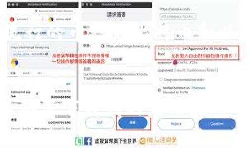 baioti如何下载正规的官方TPWallet：全方位指南/baioti
TPWallet, 下载TPWallet, 官方TPWallet, 钱包应用/guanjianci

引言
在数字货币的迅猛发展中，安全和便捷的数字钱包显得尤为重要。TPWallet作为一款知名的多链数字钱包，为用户提供了安全的资产管理和多种功能支持。然而，很多人对于如何下载正规的官方TPWallet还有疑虑。在这篇文章中，我们将详细介绍如何安全下载TPWallet，并提供一些使用建议。同时，我们还将在文末解答用户可能关心的一些相关问题。 

1. TPWallet的概述
TPWallet是一款功能丰富的数字货币钱包，支持多种区块链，用户可以在这里管理自己的数字资产、进行交易和访问DeFi服务。该钱包不仅支持常见的币种如比特币、以太坊，还能支持其他主流公链及其衍生币种。TPWallet的开发团队致力于为用户提供安全、便捷、高效率的数字资产管理体验。

2. 如何下载正规的官方TPWallet
在下载TPWallet之前，用户必须确保下载源的正规性，以避免下载到假冒软件。以下是下载TPWallet的步骤：

h42.1 访问官方网站/h4
用户应直接访问TPWallet的官方网站，非通过第三方链接或者社交媒体，以确保下载的是正规的应用程序。TPWallet的官方网站通常会在搜索引擎中排名靠前，用户可在搜索引擎中输入“TPWallet官网”来找到正确的链接。

h42.2 选择平台/h4
TPWallet支持多个平台，包括Android、iOS和桌面版本。根据自己的设备类型选择相应的版本。如果是手机用户，可以直接在应用商店中搜索“TPWallet”进行下载，注意选择官方开发者。

h42.3 扫描二维码/h4
在TPWallet的官方网站上，通常会提供二维码供用户扫描下载。在手机上扫描后，系统会提示用户下载应用，按照指示完成下载。

h42.4 安装应用/h4
下载完成后，打开安装包，按照提示完成安装。在Android设备上，用户可能需要允许安装未知来源的应用；在iOS设备上，用户需要信任开发者证书。

h42.5 创建账户/h4
安装完成后，首次使用TPWallet需要创建新的钱包账户。根据应用提示填写必要的信息，确保密码安全，不要将其泄露给他人。

3. TPWallet的功能和优势
TPWallet不仅仅是一个钱包，它还提供了多种其他功能，以下是一些主要的功能和优势：

h43.1 安全性/h4
安全性是TPWallet最重要的特点之一。它采用了多重加密技术，确保用户资产安全。同时，TPWallet还支持私钥离线存储，用户可以自己掌控私钥，增强了安全性。

h43.2 多链支持/h4
TPWallet支持多个公链和跨链操作，用户不仅可以管理润色自己的数字资产，还可以方便地进行跨链转账，增强了资产流动性。

h43.3 用户友好的界面/h4
TPWallet拥有友好的用户界面，操作简单直观。即使是初学者也能够很快上手，轻松完成资产的管理和交易。

h43.4 DeFi和DApp接入/h4
TPWallet为用户提供了访问DeFi应用和DApp的平台，用户可以通过钱包直接参与各种去中心化金融产品，享受更高的收益。使用TPWallet，用户可以在一个地方完成多种操作，无需切换应用。

4. 使用TPWallet的注意事项
在使用TPWallet时，有几个注意事项需要用户牢记，以保护自己的资产：

h44.1 及时备份助记词/h4
创建钱包后，系统会提供一组助记词，用户必须将其妥善保管。助记词是恢复钱包的重要凭证，丢失后可能导致资产无法找回。

h44.2 定期更新应用/h4
为了确保钱包的安全性和功能的完备，用户应定期检查TPWallet的更新，保证使用最新版本，这样可以获得最新的安全补丁和功能改进。

h44.3 关注钓鱼网站/h4
用户在下载和使用TPWallet时，务必小心钓鱼网站，确保在官方渠道进行下载。不要轻易点击不明链接，保护个人隐私和资金安全。

h44.4 不随意分享信息/h4
用户不应将自己的密码、助记词等私密信息随意分享给他人。确保账号的私密性，让钱包保持安全。

5. 相关问题解答

h4问题1: TPWallet支持哪些数字货币？/h4
TPWallet作为一款功能强大的多链钱包，支持多种数字货币。通常情况，TPWallet支持主流数字货币，如比特币（BTC）、以太坊（ETH）、Ripple（XRP）、莱特币（LTC）、TRON（TRX）等。此外，它还支持一些较小并且有潜力的数字资产，为用户提供更广泛的投资选项。用户可以在TPWallet中轻松查看和管理不同种类的数字资产，进行交易和转账。

除了常见的数字货币，TPWallet还支持多种基于其他区块链的代币，例如ERC20代币和TRC20代币。为了了解TPWallet最新支持的币种，用户可以在TPWallet官网上查看相关信息，或直接在应用中查看可接受的币种列表。支持多币种的优势在于，用户可以通过一个平台管理所有的资产，不必在多个钱包间频繁切换，极大地提高了使用的便利性。

此外，TPWallet还定期增加对新币种的支持，以适应市场趋势和用户需求。开发团队会关注新兴的项目和趋势，不断更新和扩展TPWallet支持的数字资产范围，从而为用户提供更好的服务。

h4问题2: TPWallet中如何进行交易？/h4
在TPWallet中进行交易非常简单，用户只需按照以下步骤操作：

h5步骤1: 登录账户/h5
首先，用户需要使用创建的钱包账户和密码登录TPWallet。如果尚未注册用户需要先创建新的数字钱包。

h5步骤2: 添加资产/h5
用户可以在TPWallet界面中添加所需交易的数字资产。只需搜索相应的币种，点击“添加资产”。

h5步骤3: 点击交易/h5
回到钱包界面，用户选择要进行交易的数字资产，点击“发送”按钮。在发送的界面中，输入接收方的地址和发送的数量。确保输入的地址正确无误，以防资产丢失。

h5步骤4: 确认交易信息/h5
用户在确认发送后，输入钱包密码进行确认。TPWallet会向用户展示交易的详细信息，包括交易费用、接收地址等。

h5步骤5: 交易完成/h5
交易确认后，用户可以在钱包的交易记录中查看到该笔交易。此过程是通过区块链网络实现的，交易的速度取决于所发送的币种和网络拥堵情况。一般情况下，比较流行的币种如比特币和以太坊的交易确认速度会比较快。

6. 结论
TPWallet是一款非常优秀的数字货币钱包，凭借其多链支持、安全性和用户友好的操作体验，吸引了大量用户。在下载TPWallet时，务必确保选择正规的官方网站，以确保下载到的应用是安全且最新的版本。同时，用户在使用过程中应注意安全，妥善管理自己的数字资产。希望本文能帮助您更好地理解如何下载和使用TPWallet！