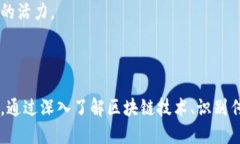 片名区块链社区传销电影