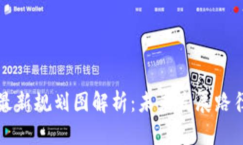 蚂蚁区块链最新规划图解析：未来发展路径与应用前景