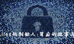 探秘tpWallet的创始人：背后
