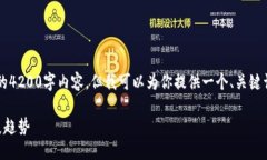 由于字数限制，我无法提