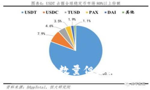 tpWallet账户显示币种数量但未显示金额的解决方案