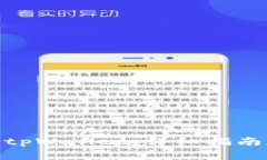 如何将ADA转入tpWallet：详细