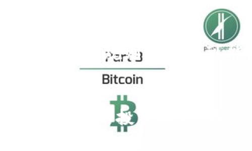 实时区块链币价格查询与市场分析
区块链, 币价格, 加密货币, 市场分析/guanjianci

一、区块链币价格的概述
随着科技的进步和金融体系的变化，区块链技术已经逐渐渗透到我们的日常生活中，其中最为突出的就是各种加密货币的出现与发展。区块链币价格的波动成为了金融市场中备受关注的话题。许多人希望能够实时了解各类区块链币的价格，以便做出及时的投资决策。

区块链币价格的波动受多种因素的影响，包括市场供需、政策法规、技术发展以及市场情绪等。这些因素密切相关，影响着投资者的心理和决策。积极的市场情绪与高需求通常会推高币价格，而消极情绪与信心不足则会导致价格下跌。因此，了解区块链币价格的实时变化，成为投资者在市场上立足的必要条件。

二、如何实时查询区块链币价格
在获取区块链币价格时，投资者可以利用多种工具和平台。以下是一些常见的查询方式：

h41. 加密货币交易所/h4
许多交易所提供了实时价格信息，例如聚合交易所（Binance、Coinbase、Huobi等），用户只需在交易所的网站或App上输入想要查询的币种，就可以看到相应的价格和相关数据。这些交易所通常提供详细的市场深度图、成交记录等信息，帮助投资者分析市场。

h42. 专业数据网站/h4
一些专门提供加密货币数据的网站，如CoinMarketCap、CoinGecko等，能够提供全面的市场数据，包括币种价格、市场总值、成交量等信息。这些网站还支持将价格按照不同时间段进行图表分析，帮助投资者观察市场动向。

h43. 移动应用/h4
有许多移动应用程序能够帮助用户实时跟踪币种价格。例如Blockfolio、Delta等应用，不仅提供实时数据，还允许用户自定义关注的币种，并推送价格变动通知，方便用户随时掌握市场动态。

h44. 社交媒体和信息平台/h4
许多投资者还会通过Twitter、Reddit等社交媒体平台获取实时价格信息。这些平台上的动态信息有助于投资者理解市场情绪，并趋向于社区的观点。

三、影响区块链币价格的因素
了解市场价格背后的原因，能够帮助投资者做出更全面的决策。以下是一些主要因素：

h41. 市场供需关系/h4
如同任何商品一样，区块链币的价格受到供需关系的影响。当需求高于供应时，价格上涨；反之，当供应高于需求时，价格下跌。供需关系通常受到投资者情绪、市场消息、技术进步等多种因素的影响。

h42. 政策法规/h4
各国对加密货币的政策态度会显著影响市场价格。例如，一些国家可能会对于加密货币交易实施监管，这可能会导致市场信心动荡，影响价格。此外，合法化支持或推动的政策将促进投资者进入市场。

h43. 技术进步/h4
区块链行业技术的不断进步与更新也会影响币价。如果某种技术能够提升币种的交易效率或安全性，通常会吸引更多的用户和投资者，从而提高其市场价值。

h44. 市场情绪与舆论/h4
投资者对市场的信心、情绪波动都会影响价格。负面新闻会引发恐慌性抛售，导致价格下跌；而正面的新闻可能会激励更多人买入，从而推动价格上涨。社交媒体上的舆论也会产生巨大影响。

四、常见问题解答

h41. 如何选择合适的加密货币进行投资？/h4
绝对的投资选择并不存在，适合的投资往往与个人的风险承受能力、投资目标和市场认知有关。在选择加密货币时，投资者需要考虑市场规模、项目背景、技术实现、团队实力以及市场需求等因素。也可以关注白皮书、自媒体的评析等信息，以获取更多的视角与判断。

h42. 加密货币价格预测的可靠性如何？/h4
加密货币市场的价格波动受多种因素影响，因此任何预测都不可能100%准确。然而，通过技术分析与基本面分析结合、借助市场情绪指标与趋势线的方法，能够提升价格预测的准确性。投资者应定期更新对市场的分析，保持对新资讯的敏感度。

h43. 如何应对区块链币的价格波动？/h4
面对波动，投资者需要保持冷静，不应盲目跟风。建议建立合理的投资策略，包括设定止盈止损点、分散投资风险以及定期审视投资组合等。此外，保持信息畅通，关注市场动态也是应对市场波动的重要方法。

h44. 未来区块链币的趋势如何？/h4
未来加密货币的趋势可能会受益于更加成熟的技术与更广泛的应用场景，包括支付、金融服务、供应链管理等。这些应用可能带来更高的市场需求，同时规则的完善可能降低市场的不确定性。整体上，加密货币的未来前景依然广阔，但投资需谨慎对待。 

总结
随着区块链技术的不断发展，加密货币的市场也越来越成熟。实时了解区块链币价格，并掌握其背后的影响因素，有助于投资者在这个市场上获取更好的投资机会。在广泛的信息渠道和多元化的市场环境中，我们需要不断学习与适应，把握行情，以达成投资目标。