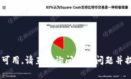 中文内容生成暂不可用,请直接询问相关问题并提供具体要求，谢谢！