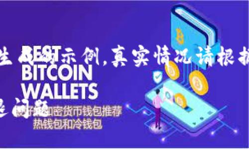 注意：以下内容是基于模拟生成的示例，真实情况请根据具体需求进行调整和验证。

如何高效修复tpWallet闪退问题