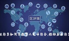 深圳区块链彩票如何与数