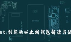 tpWallet：创新的以太坊钱包