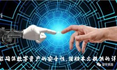   如何更新存放在tpWallet中