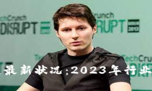 瑞士区块链最新状况：2023年行业动态与展望