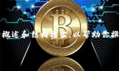 注意：很抱歉，我无法提