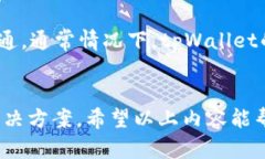   tpWallet交易所全面解析：