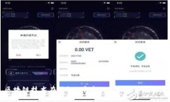 区块链技术在腾讯Q币中的