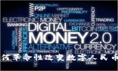 区块链技术如何革命性改