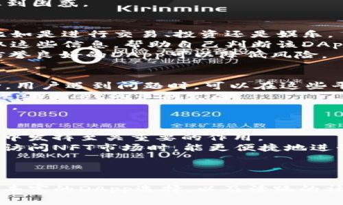   tpWalletdapp浏览器导航：探索区块链世界的新入口 / 
 guanjianci tpWallet, DApp, 区块链, 浏览器 /guanjianci 

引言：tpWallet与区块链的结合
在数字货币和区块链技术飞速发展的今天，各类去中心化应用（DApps）层出不穷。为了便于用户访问这些DApps，tpWallet便应运而生，成为区块链世界的新导航工具。tpWallet不仅提供了安全的钱包服务，还集成了一个强大的DApp浏览器，使用户能够方便地在区块链生态中进行探索和交易。

tpWallet的基本功能介绍
tpWallet是一个多功能的钱包应用，支持多种区块链网络，如以太坊、比特币等。它允许用户存储、管理和交换各种数字资产。此外，tpWallet还发行了DApp浏览器，用户可以通过这一浏览器访问数千个去中心化应用。
tpWallet的DApp浏览器使用户可随时随地轻松访问区块链服务，无论是进行交易、参与DeFi项目，还是访问NFT市场，所有操作都能一站式完成。它的目标是降低用户使用区块链技术的门槛，使更多人能够体验到区块链的便利。

tpWallet的安全性
在数字资产信息频频被盗的当今，tpWallet对用户的安全性给予了高度重视。为了保护用户的资产，tpWallet采用了一系列安全措施，包括私钥本地存储、数据加密以及多重身份验证机制。这些措施有效地降低了用户资产被盗或损失的风险。
另外，tpWallet还与多个安全审计机构合作，定期对其系统进行安全审查，以确保其服务的安全性与可靠性。用户在使用tpWallet时可以放心，资产的安全性是其第一位的考量。

如何使用tpWalletDApp浏览器
使用tpWallet的DApp浏览器非常简单。用户只需下载并安装tpWallet应用，创建或导入一个钱包，然后打开DApp浏览器。在界面中，用户可以看到各种不同类型的DApp，从游戏到交易所一应俱全。
用户选择想要访问的DApp后，tpWallet会自动连接到相关的区块链网络，用户可以在安全的环境下进行互动。例如，在访问DeFi平台时，用户可以方便地进行代币交易、质押和借贷等操作。同时，tpWallet会提醒用户每个交易的费用和安全风险，帮助用户做出明智的决策。

tpWallet的用户体验
tpWallet的用户体验可圈可点。其界面设计简洁直观，使得即便是初学者也能迅速上手。与传统的加密货币钱包相比，tpWallet通过DApp浏览器的集成，使得用户在进行交易和操作时不必再来回切换应用，提高了效率。
此外，tpWallet还提供多语言支持，使得全球用户都能轻松使用。用户可以根据个人的需求，自定义钱包界面和功能设置，提升个性化体验。

tpWallet的未来展望
随着区块链技术的不断演进，tpWallet也在不断跟进市场的变化。未来，tpWallet计划扩大其DApp生态系统，包括更多类型的去中心化应用，如元宇宙、社交媒体和生活服务等。同时，tpWallet还会不断安全性和用户体验，以迎接更多用户的加入。
总之，tpWallet不仅是一个数字资产管理工具，更是用户探索区块链世界的理想伙伴。随着其功能的不断增强，tpWallet将为更多用户打开通向区块链新时代的大门。

相关问题1：tpWallet与其他钱包的比较
在区块链钱包市场，tpWallet并非唯一的选择。为了帮助用户深入了解tpWallet，我们将其与其他流行钱包进行比较，如MetaMask、Trust Wallet等。
首先，从功能上来看，tpWallet集成了DApp浏览器，使得用户可以方便地访问去中心化应用，而一些传统的钱包如MetaMask主要是针对以太坊及其兼容链进行。因此，在DApp访问方面，tpWallet在使用体验上有明显优势。
其次，安全性同样是用户关注的重点。tpWallet采用本地私钥存储、数据加密及多重身份验证等多重安全措施，而其他一些钱包可能在安全设置上相对简单。这意味着tpWallet更能保障用户资产的安全。
最后，从用户体验来看，tpWallet的界面设计更加友好，适合新手使用。相比之下，某些钱包的界面可能显得较为复杂，使得初学者感到困惑。

相关问题2：如何选择适合自己的DApp
在tpWallet的DApp浏览器中，用户面临着海量的选择，那么如何挑选适合自己的DApp呢？首先，用户应基于自身的需求进行选择，比如是进行交易、投资还是娱乐。
其次，查看DApp的信誉和用户评价也是一个重要因素。许多DApp在社区中有讨论和评价，用户可以通过第三方网站或社交媒体获取这些信息，帮助自己判断该DApp是否值得尝试。
另外，安全性同样关键。用户在选择DApp时，应关注其是否经过审计、是否有较好的安全记录等。加密货币领域不乏骗局，选择一个信誉良好的DApp可以降低风险。

相关问题3：tpWallet的社区支持与帮助
tpWallet的成功离不开其活跃的用户社区。tpWallet不仅通过官方网站提供技术支持，还通过社交媒体、论坛等多平台与用户互动。用户遇到问题时，可以在这些平台上寻求帮助。
此外，tpWallet团队也会定期发布更新，说明新功能和解决的bug，保持用户对应用的信任和期待。用户社区的活跃程度直接影响到tpWallet的长期发展。
为了增强社区的黏性，tpWallet还组织了一些线上线下活动，比如区块链技术分享、用户座谈会等，帮助用户更好地理解和使用产品。

相关问题4：未来的区块链技术与tpWallet的结合
区块链技术作为一种新兴的分布式记账技术，将为未来带来无限可能。而tpWallet作为对用户友好的工具，将继续在这场技术变革中发挥至关重要的作用。
随着DeFi、NFT、元宇宙等新兴概念的兴起，tpWallet计划结合这些前沿技术，为用户推出更新的使用体验。例如，用户在tpWallet中访问NFT市场时，能更便捷地进行交易和管理。
此外，tpWallet还将持续关注区块链技术的演化，适时推出与新技术相关的功能和服务，以确保用户始终与时俱进。

结论：tpWallet的无穷潜力
总的来说，tpWallet作为一个多功能的数字钱包，其DApp浏览器为用户提供了探索区块链世界的全新方式。安全、便捷的使用体验、丰富的DApp选择，以及活跃的社区支持，使得tpWallet在日益竞争激烈的市场中脱颖而出。作为用户，每一个人都可以在tpWallet中找到属于自己的区块链旅程。