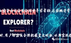    如何在 tpWallet 薄饼上安