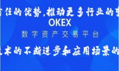   区块链与比特币：公链的