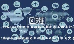 如何在tpWallet中查看和显示