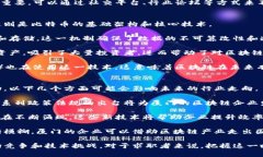 biao ti/biao ti厦门区块链及