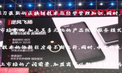 区块链加盟找币龙网/区块