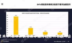 星瑞币：推动区块链技术