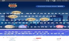   如何使用tpWallet进行挖矿