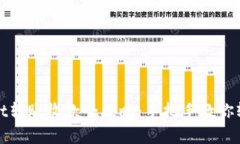 tpWallet转账收款全攻略：手