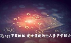小七钱包app下载地址：安