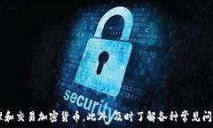     在 tpWallet 中购买数字货