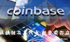深入探索EOS区块链及其代