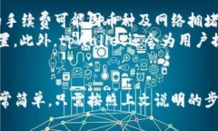   tpWallet苹果手机下载教程