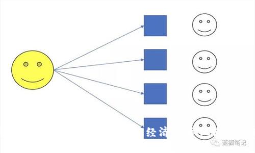 西藏最新出台区块链意见：促进经济数字化转型的新机遇