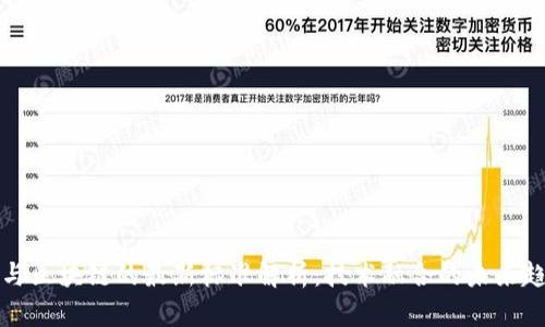 AI与区块链的最新标准解析：技术融合的未来趋势