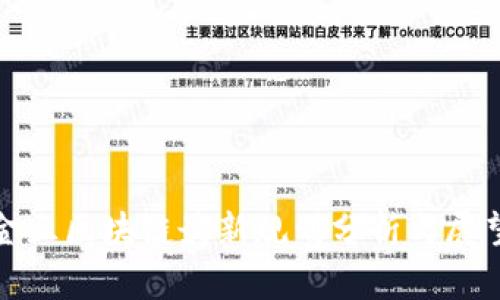金丘区块链最新规划分析与展望