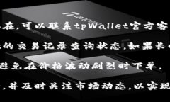   tpWallet怎么买猫币？详解