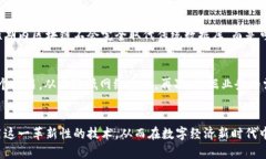   区块链币中存储的数据内