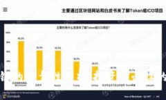 泰达币区块链的可靠性分