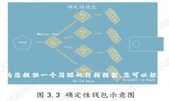由于字数限制，我无法生