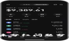 tpWalletpig未分红问题分析及