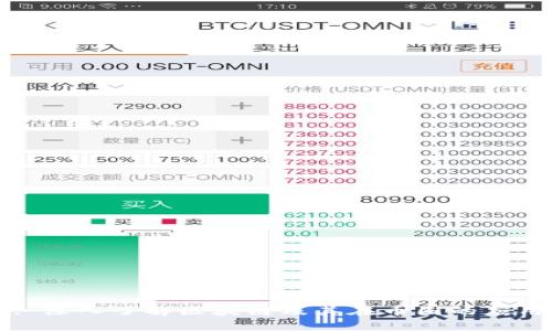 : 深入了解区块链及其在币圈的应用