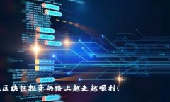 区块链价值币种投资法则
