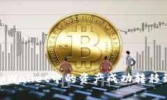 如何将tpWallet中的资产成功